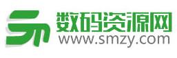  數(shù)碼資源網(wǎng)